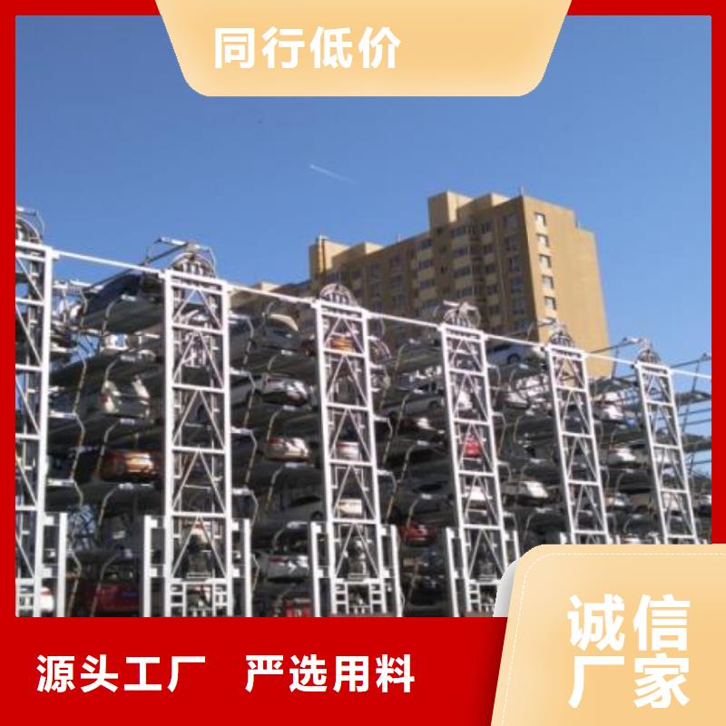 升降横移车位专业生产厂家