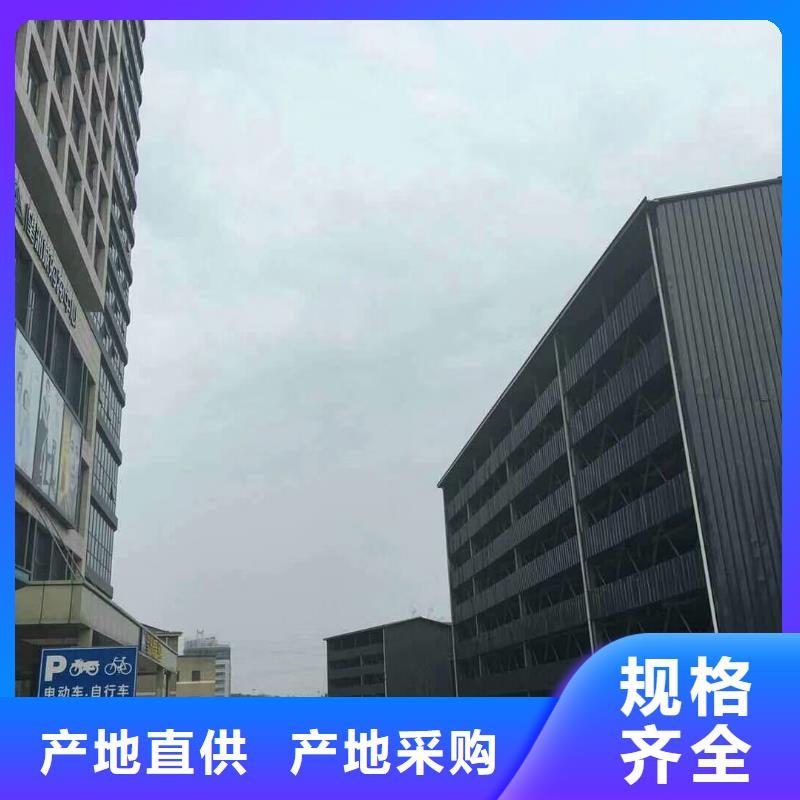 立体车库【升降横移车库】全品类现货