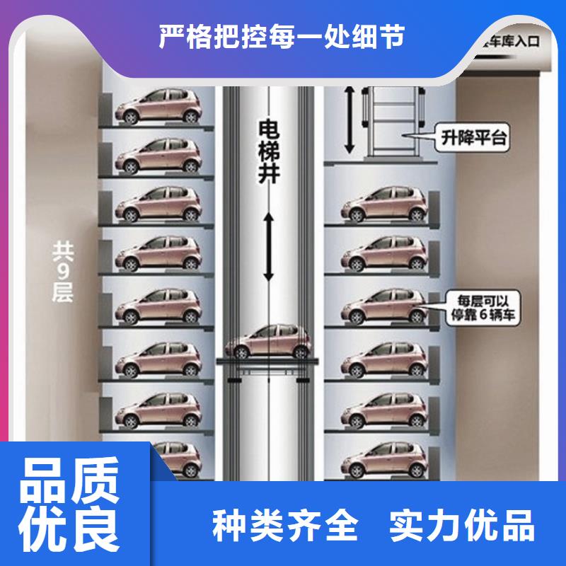  立体车库一对一为您服务