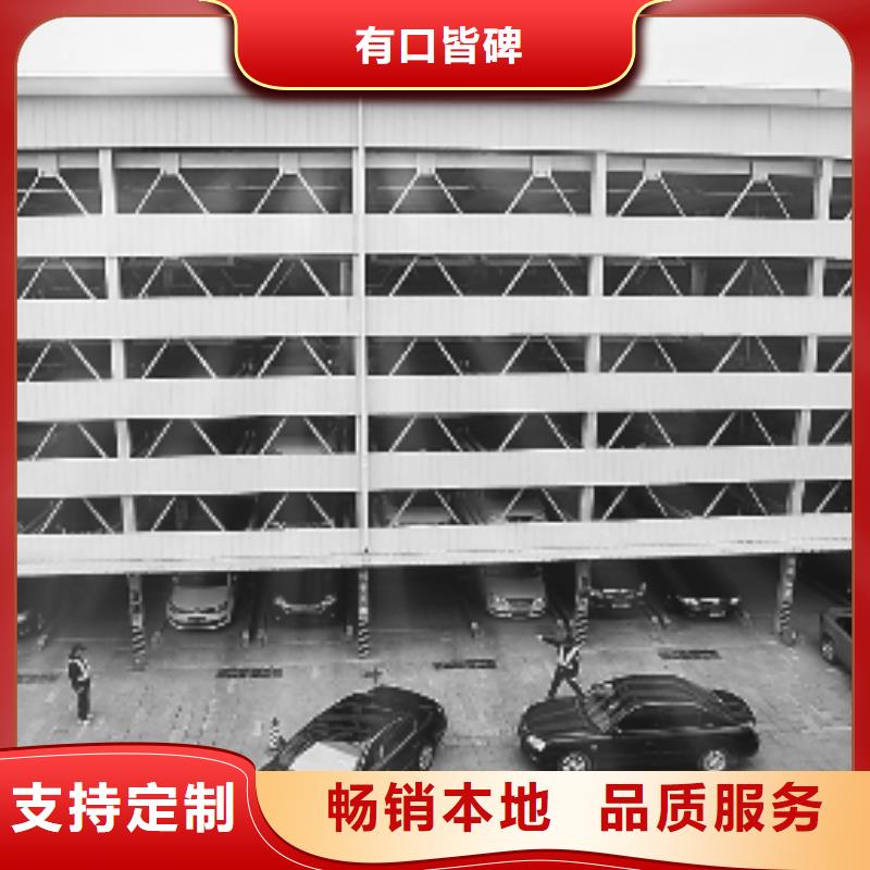 升降平移车位供应商
