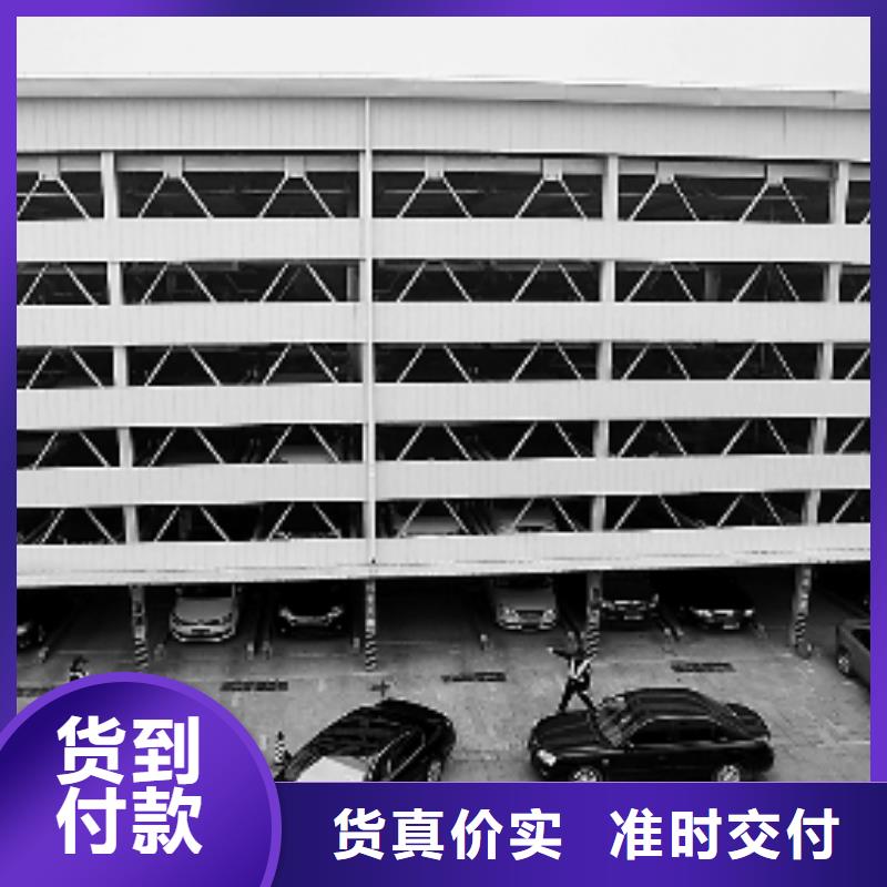 立体车库机械停车设备长期供应