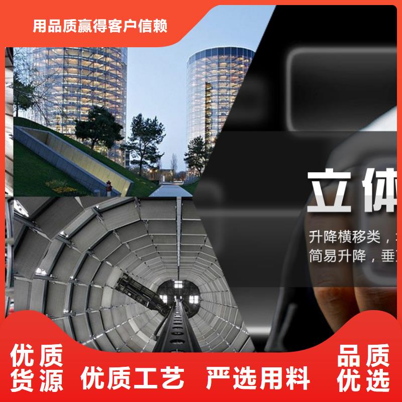立体车库升降横移车库信誉有保证