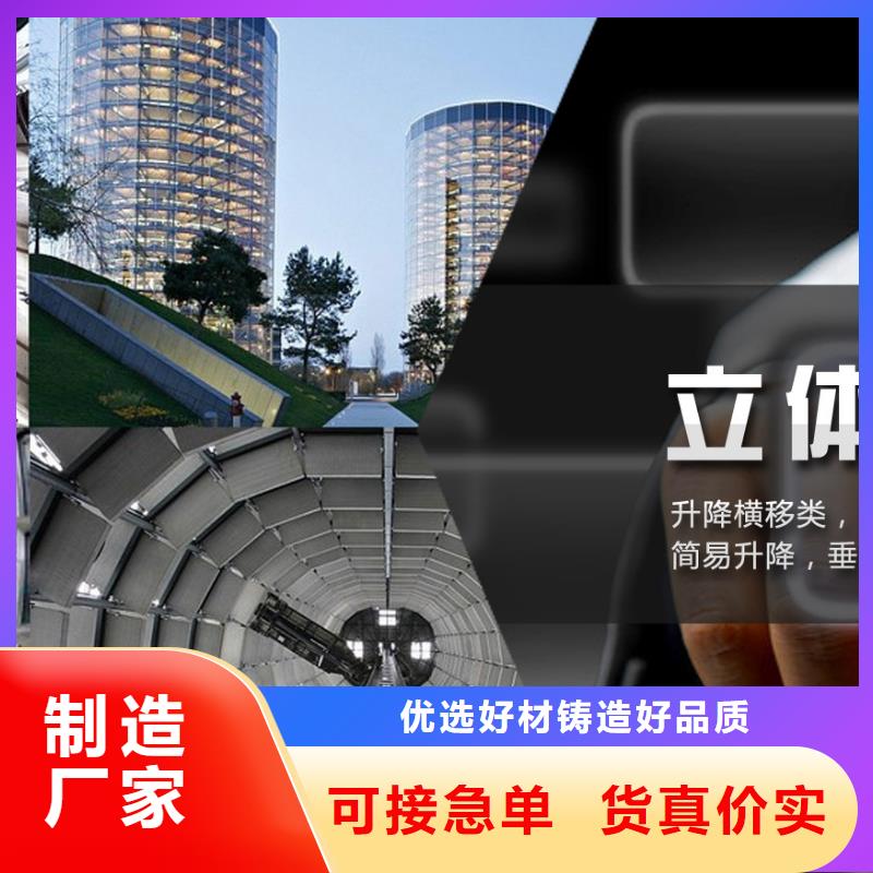 智能车库正规厂家
