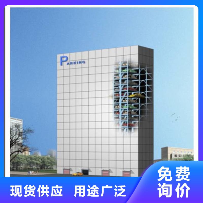 立体车位_立体车位