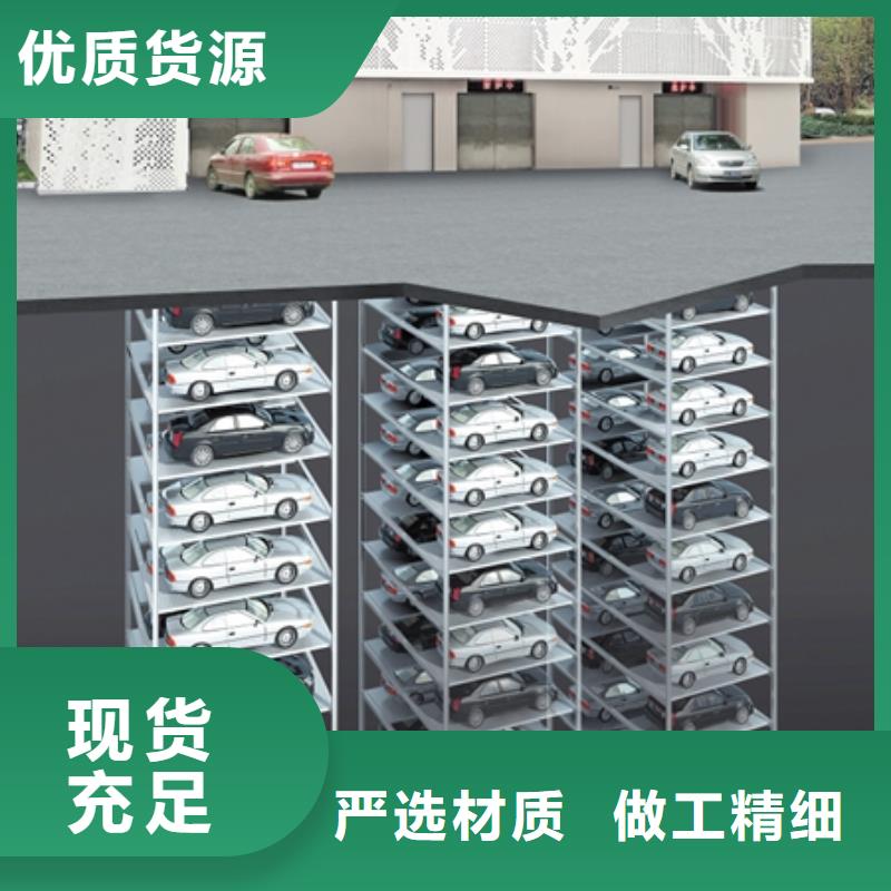 买的放心-立体车位厂家