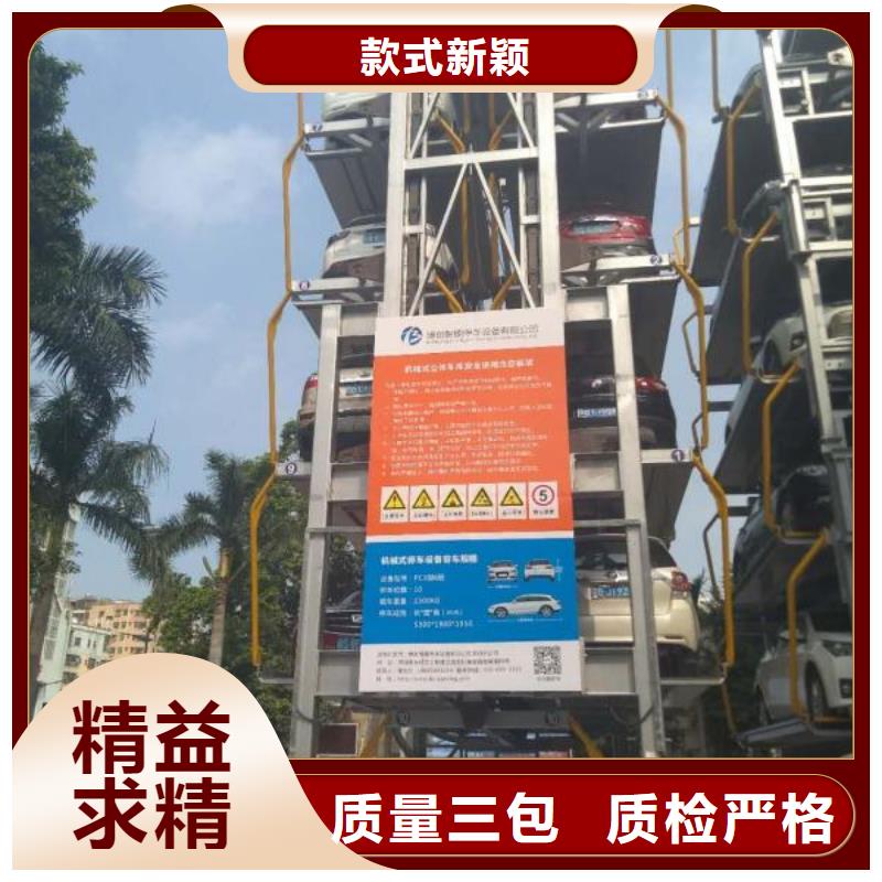 机械车库价格售后完善
