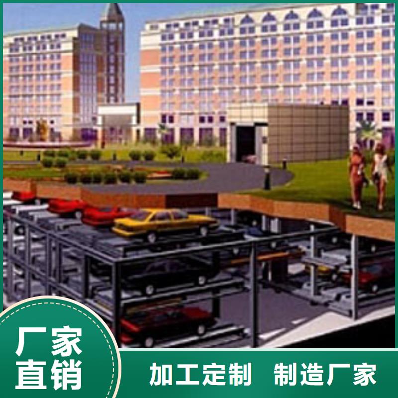 地空机械车位厂家供应批发