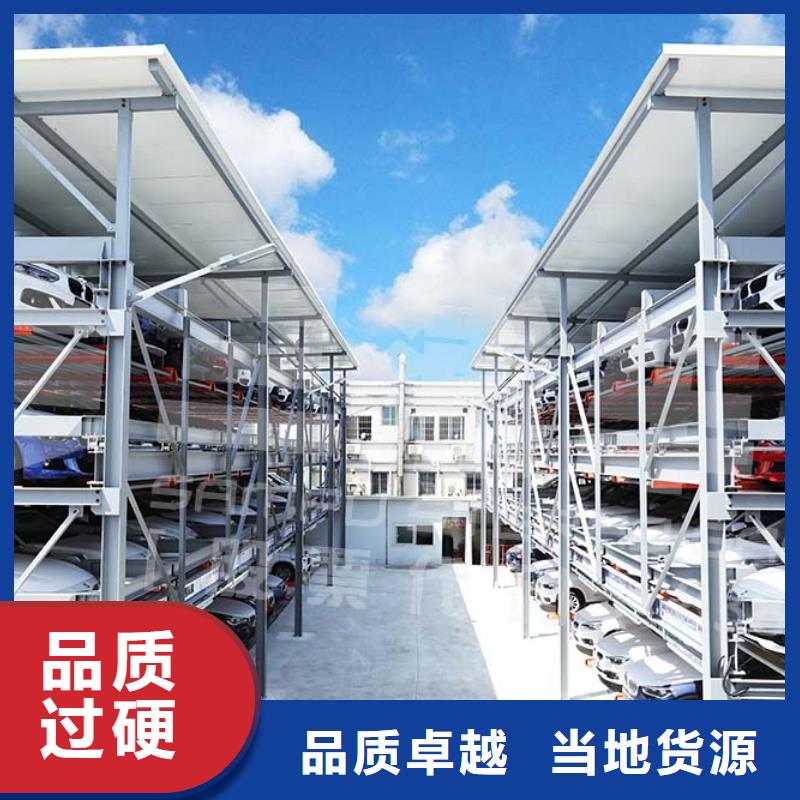 双柱机械车位 低价保真