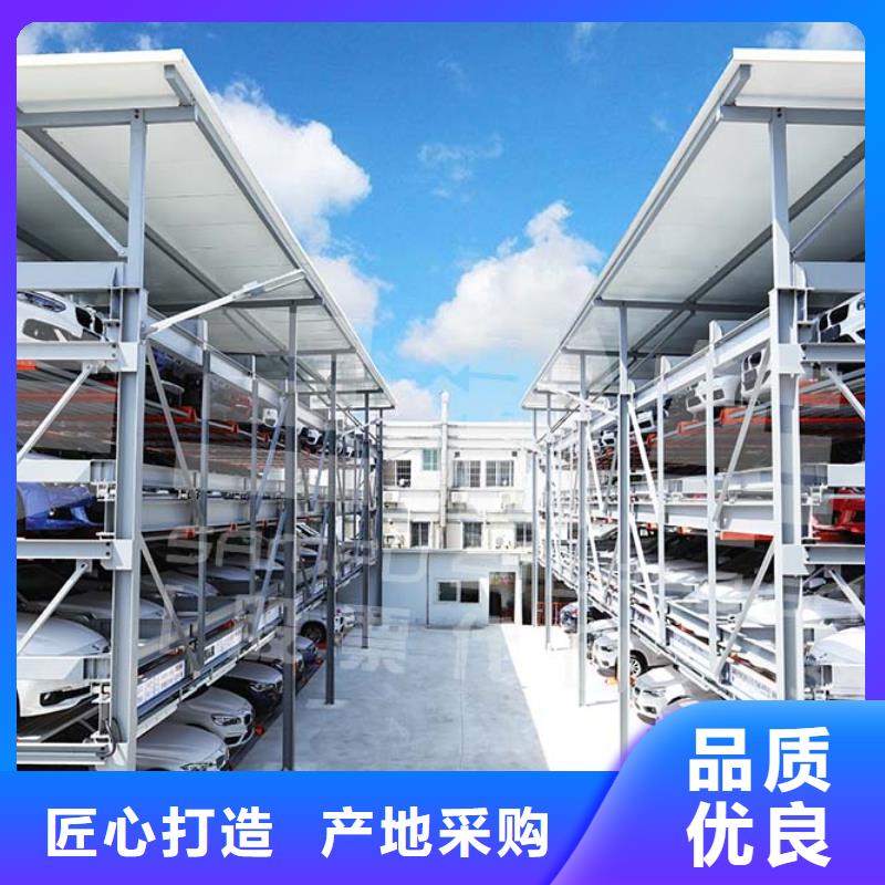 立体车位良心厂家