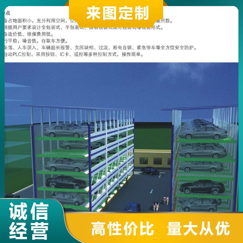 立体车库-双柱立体停车租赁技术先进