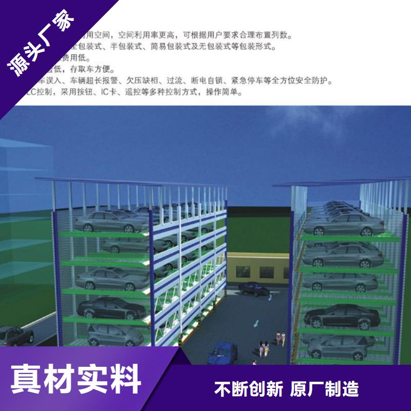 立体车库,升降台多种规格库存充足
