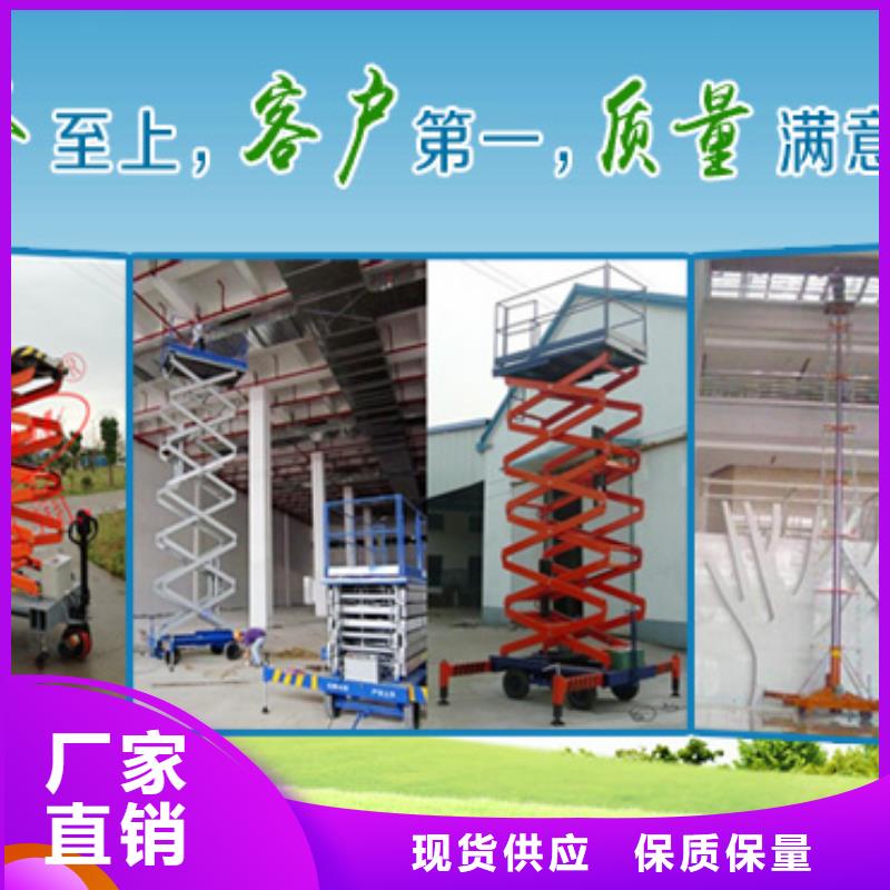 立体车库剪叉式升降平台买的是放心