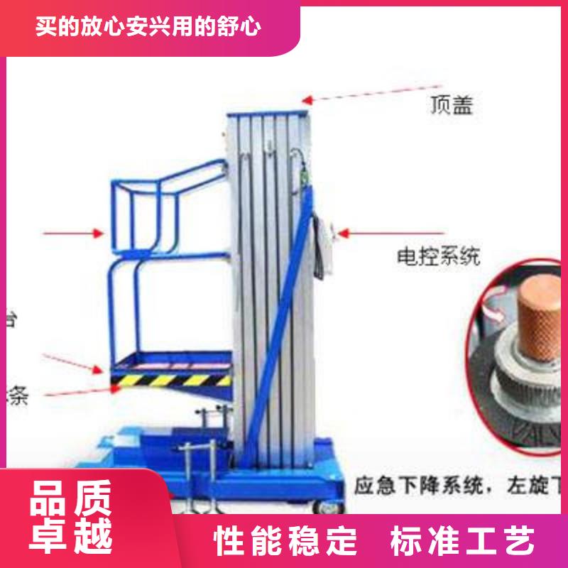 电动升降机联系方式