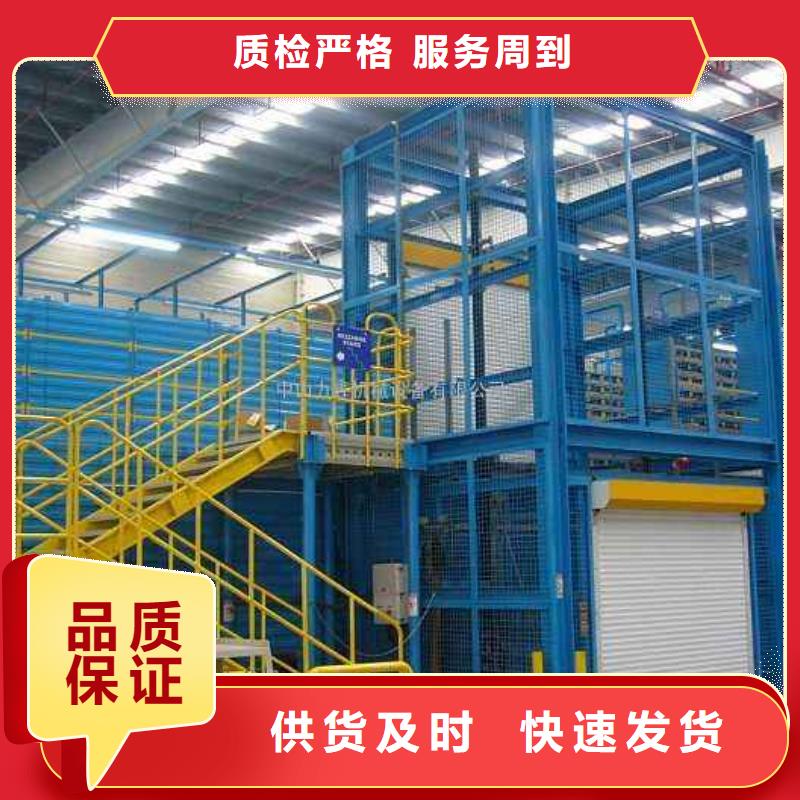 采购液压电梯-实体厂家可定制