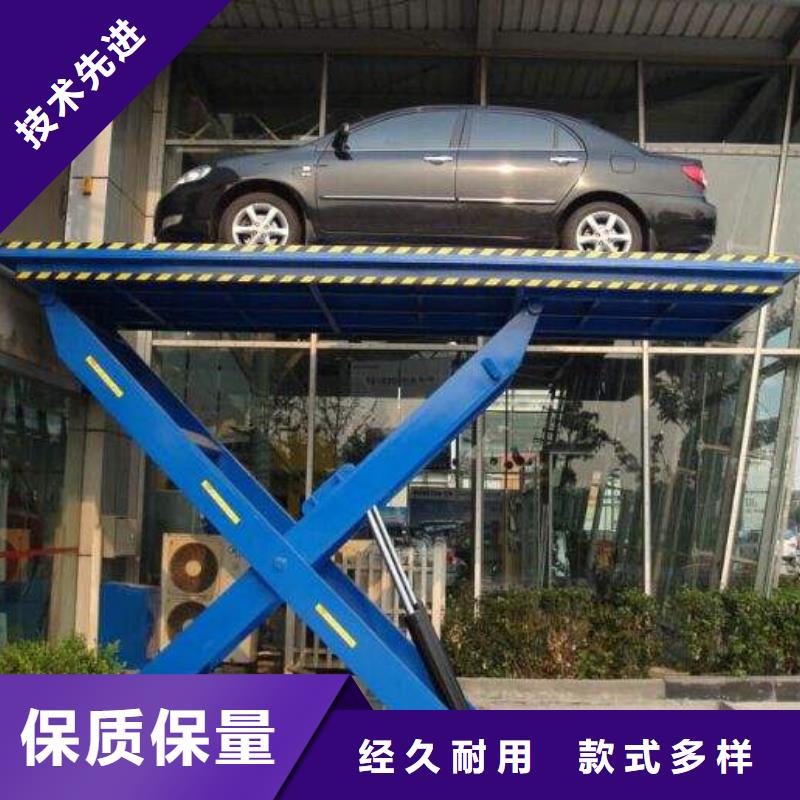 货物升降平台-机械车位用心经营