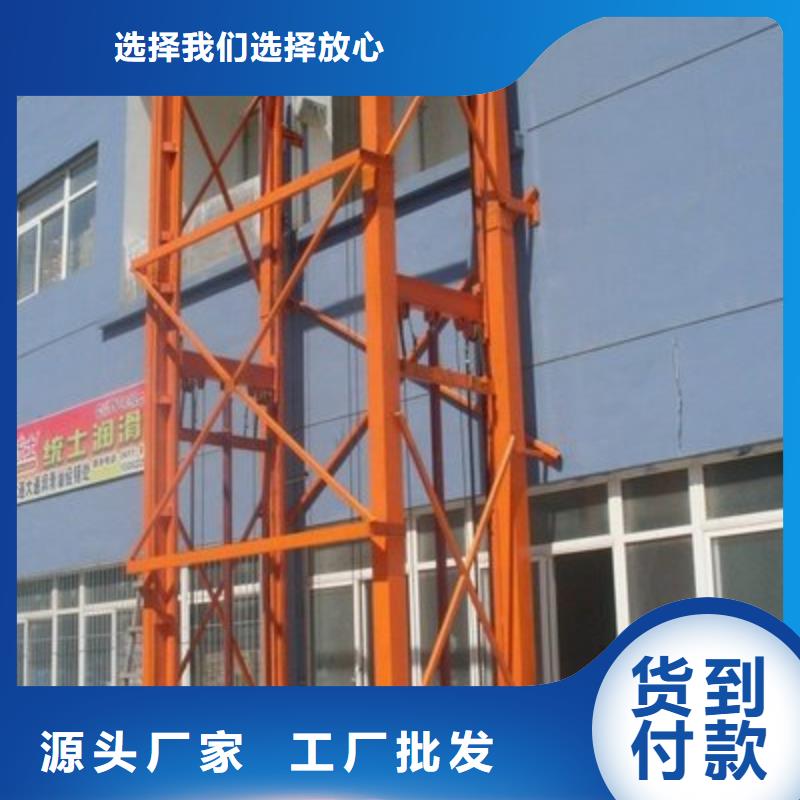 液压升降货梯现货价格