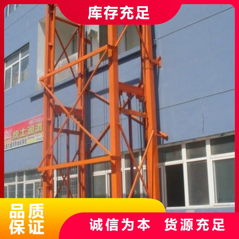 货物升降平台升降货梯用心做产品
