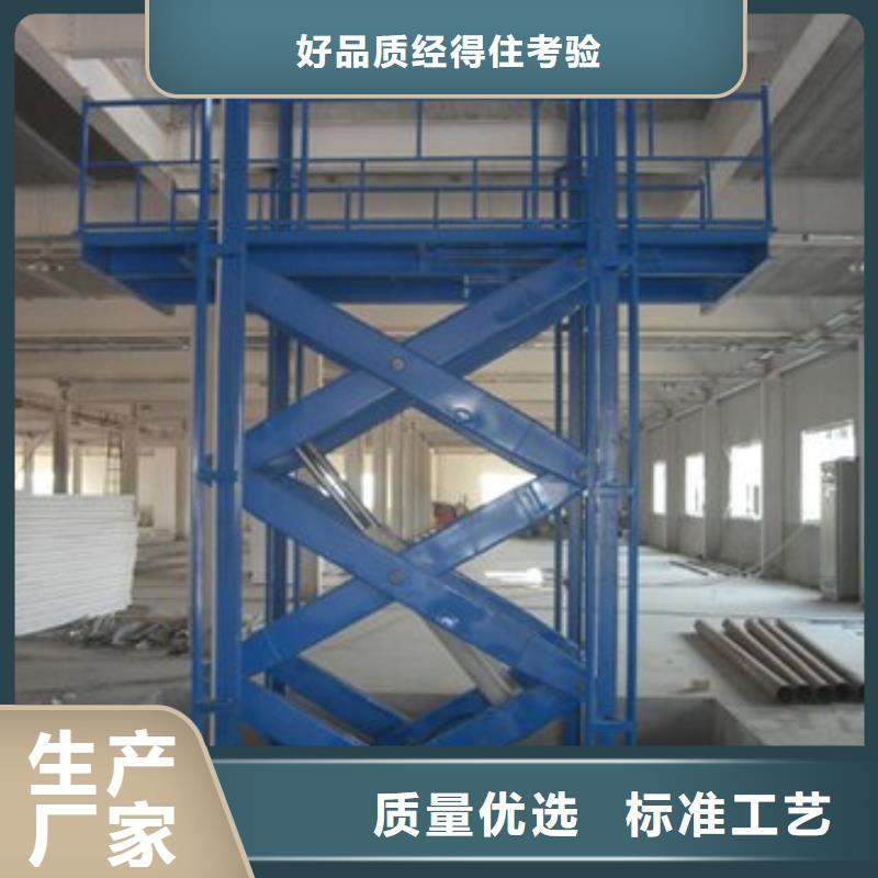 升降货梯企业-经营丰富