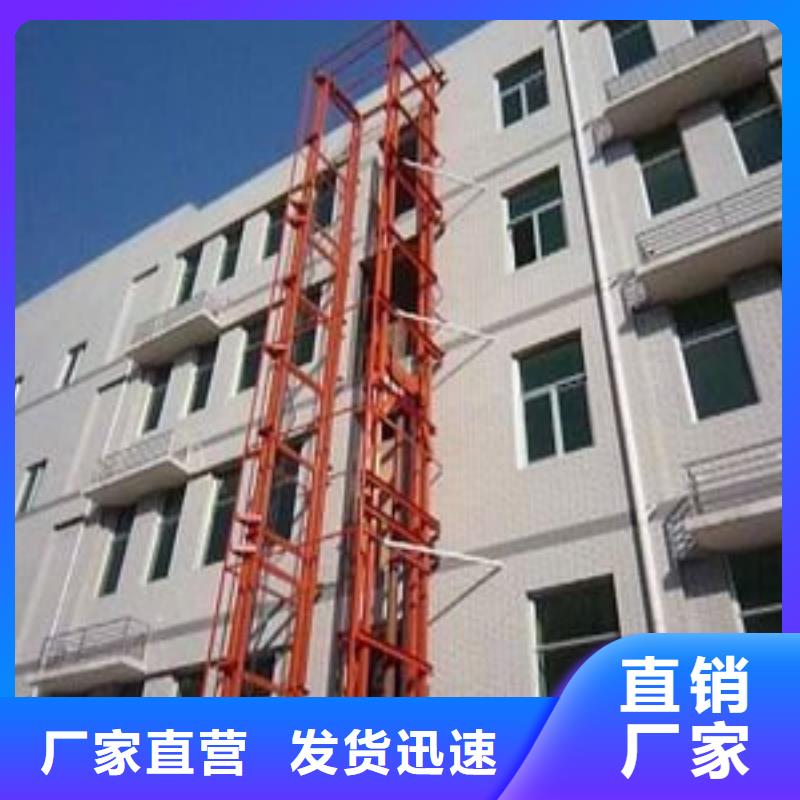 升降货梯可定制