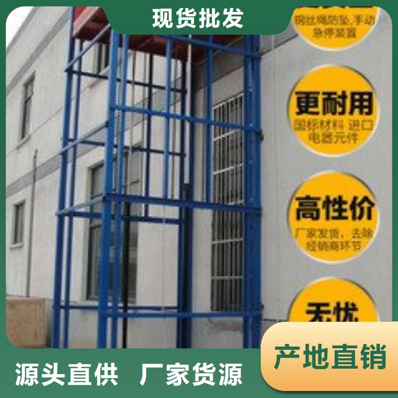 导轨式升降平台优质商家