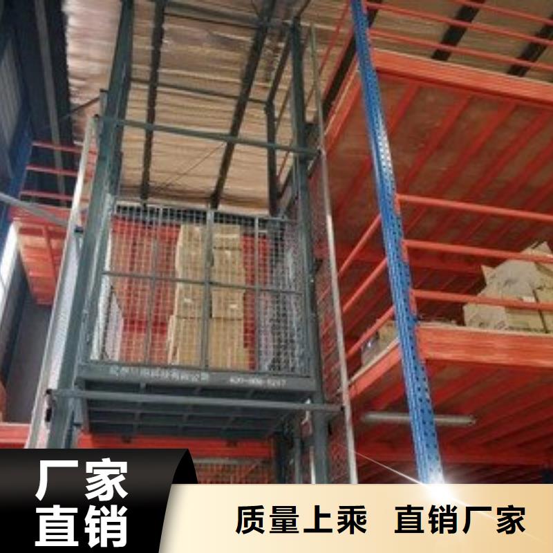 剪叉式升降货梯值得信赖
