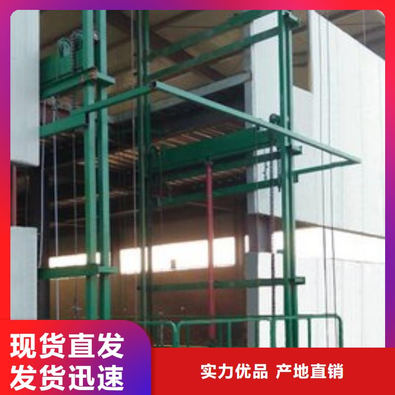 澄迈县澄迈县液压货梯货源充足