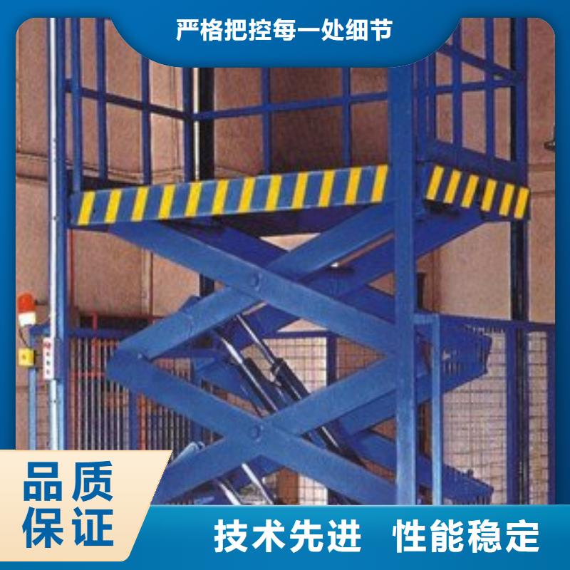 导轨式升降平台加工厂家