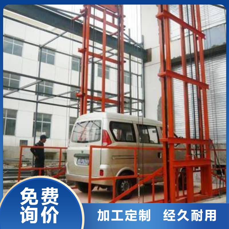 固定式升降平台终身质保