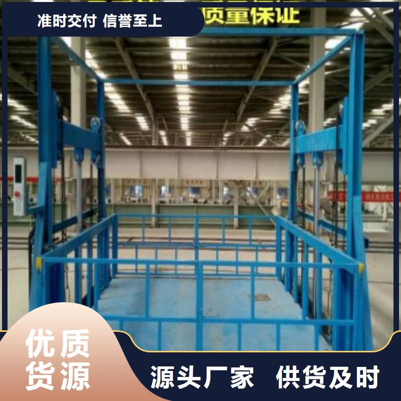 液压升降货梯现货价格