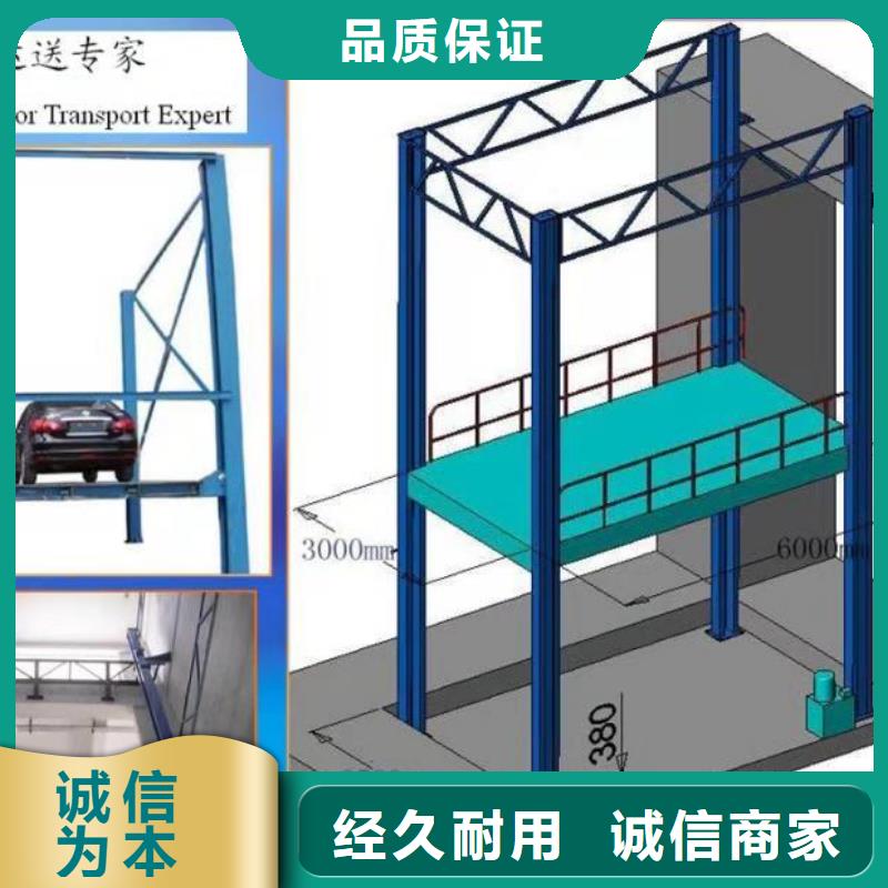 货物升降机按需定做