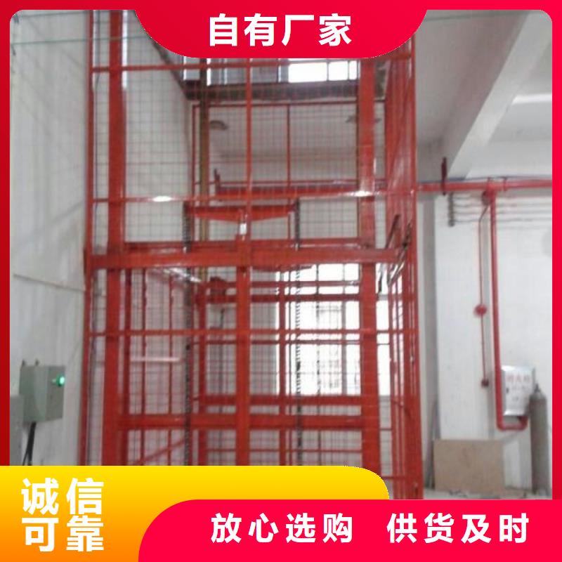 货梯诚信经营