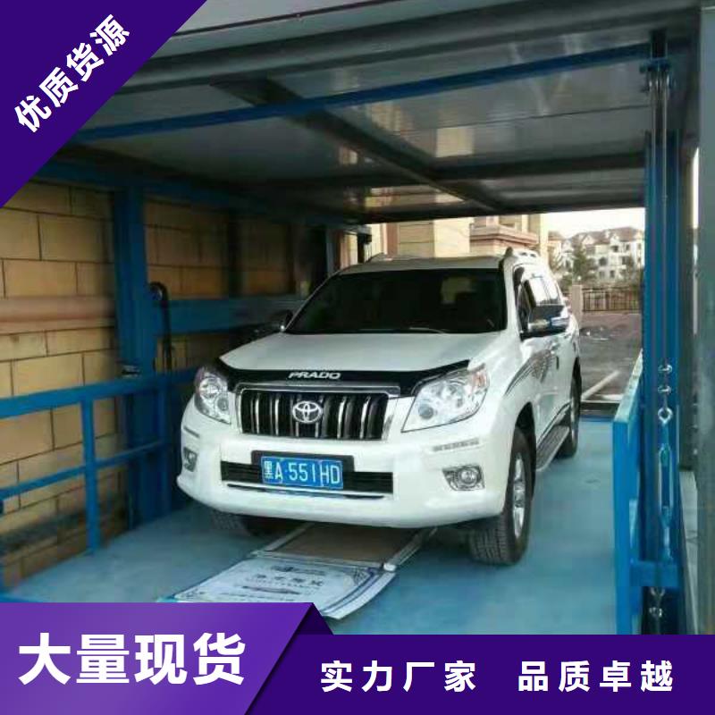 货物升降平台,升降平移车位出租定制零售批发