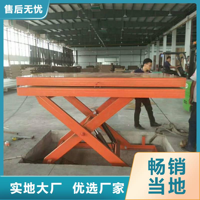 优选：剪叉式升降平台实力厂家