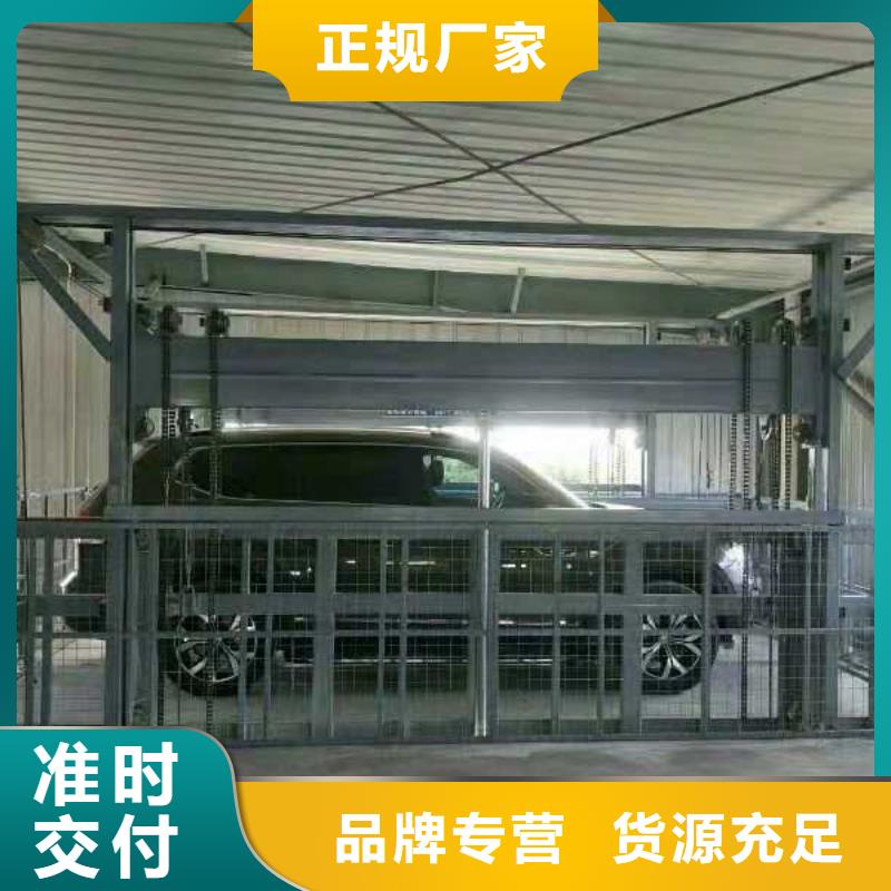 货物升降平台立体停车设备今日价格