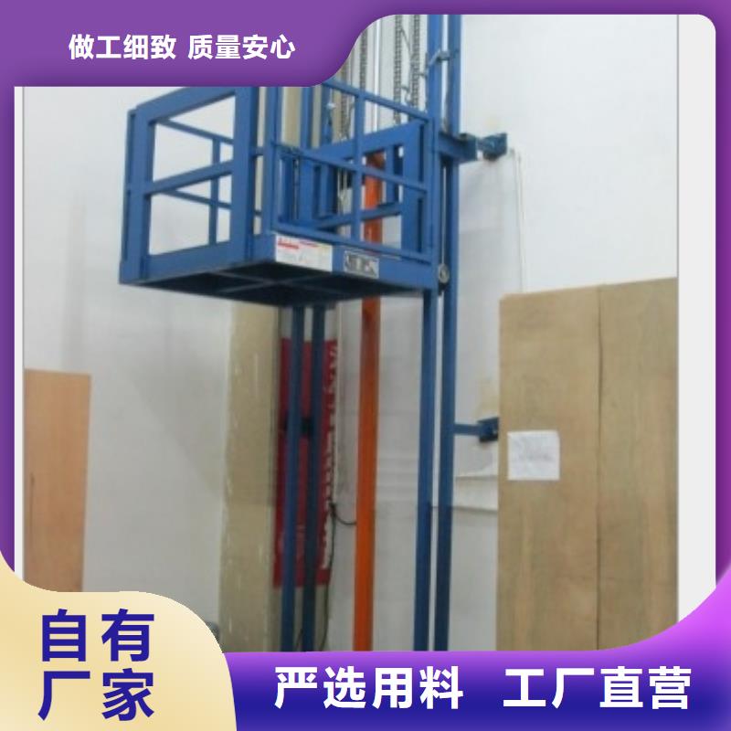 液压升降货梯规格