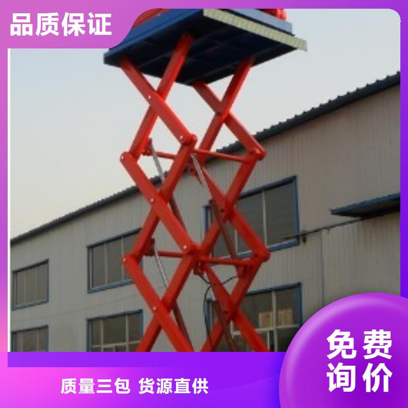 【货物升降平台】-机械停车设备产地批发