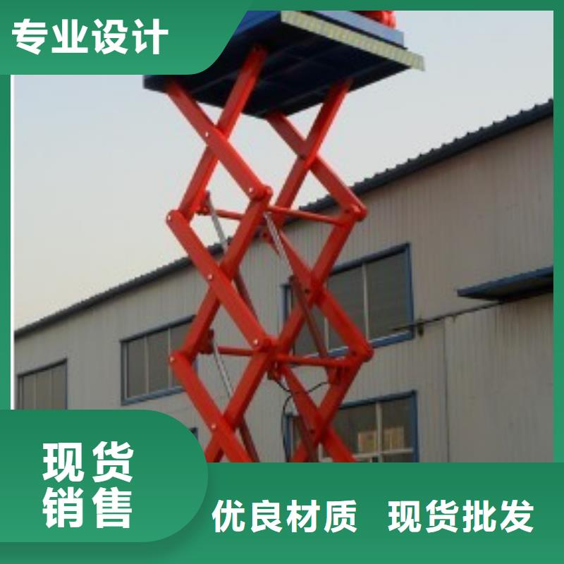 剪叉式升降平台、剪叉式升降平台生产厂家-认准耀洋智能装备有限公司