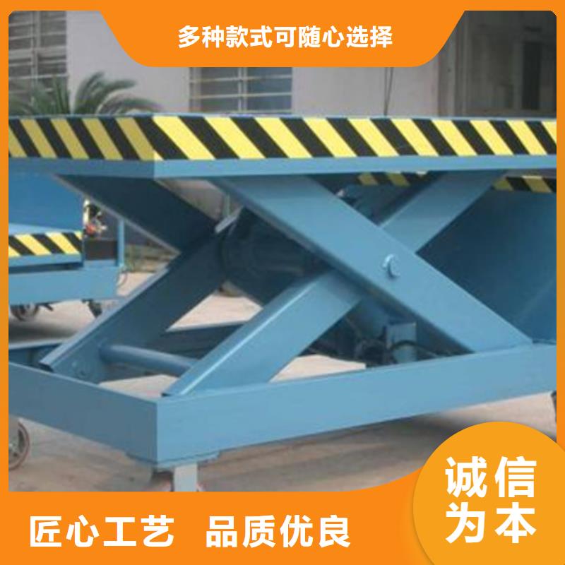 液压式升降机诚信厂家