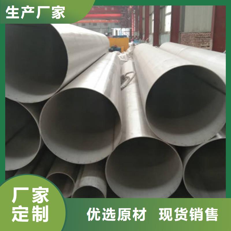 批发316大口径不锈钢管 的自有生产工厂鑫志发厂家