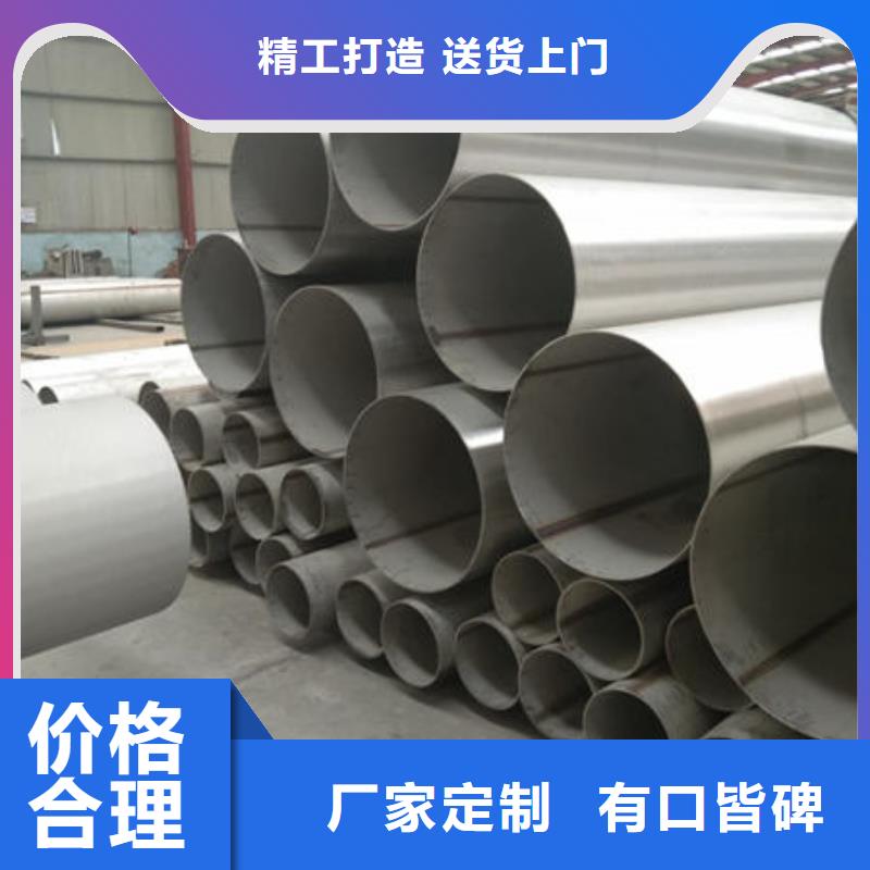 附近鑫志发批发316L大口径不锈钢管 的厂家