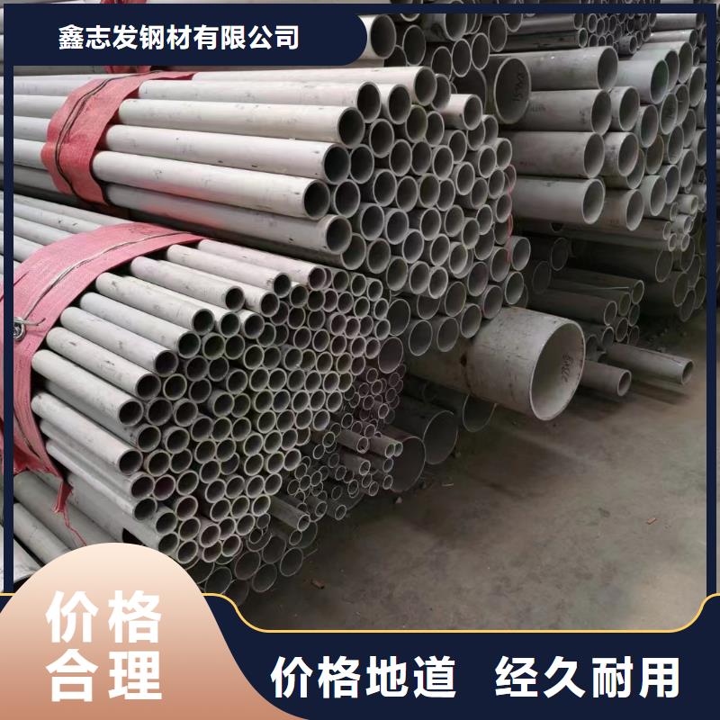 不锈钢管904L不锈钢板严选好货