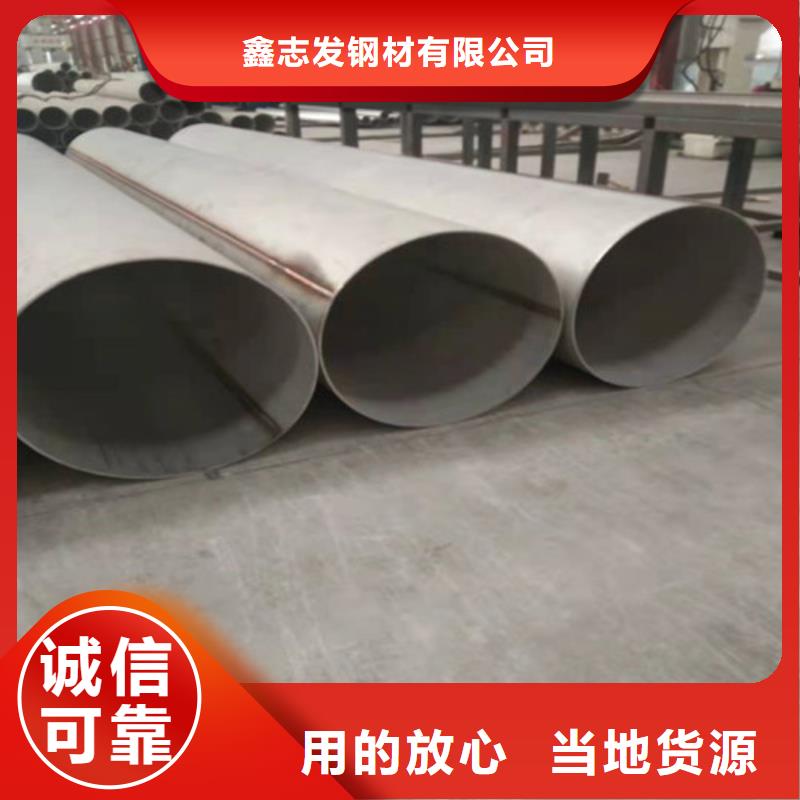 不锈钢管 2205不锈钢管好厂家有担当