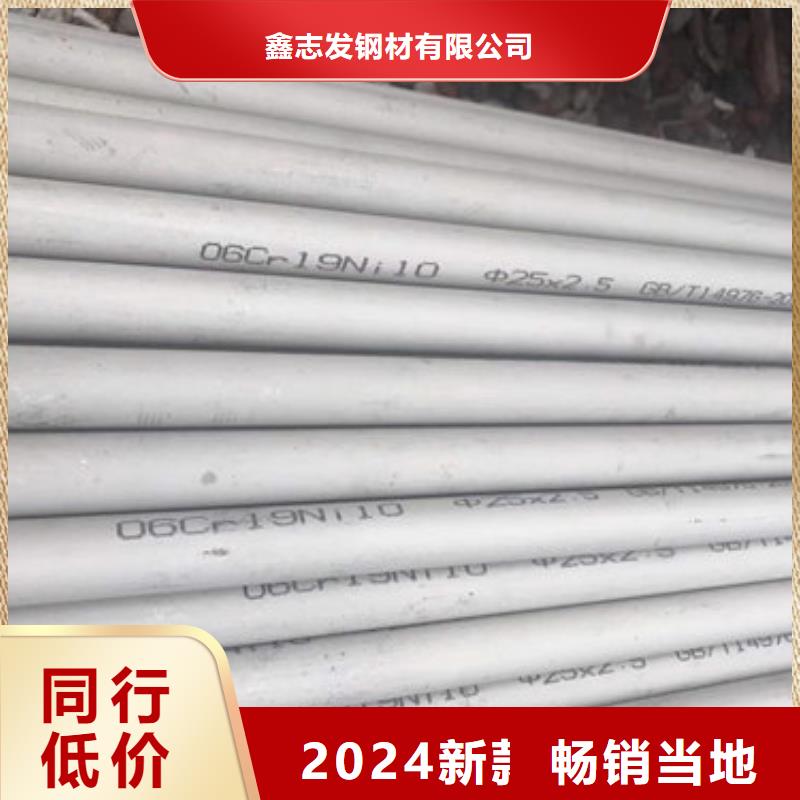 【不锈钢管不锈钢焊管种类齐全】
