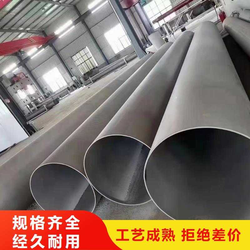 《淄博》选购316不锈钢焊管采购厂家