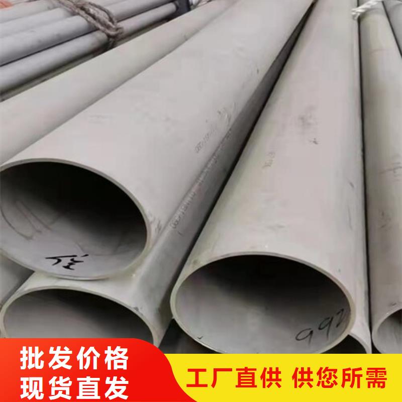 珠海现货重信誉304不锈钢管工业大口径生产厂家