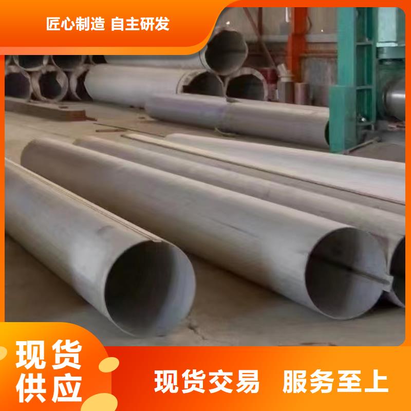 珠海本土316不锈钢管工业大口径生产厂家-批发