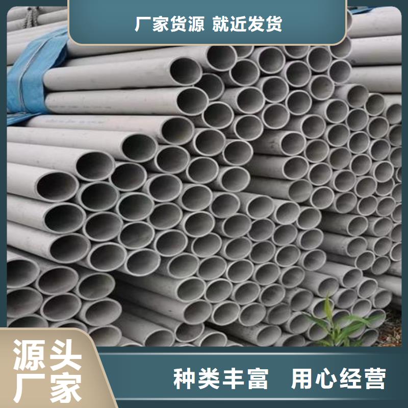 珠海品质供应批发304厚壁大口径不锈钢管-优质