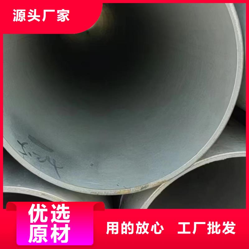 316L不锈钢焊管现货采购