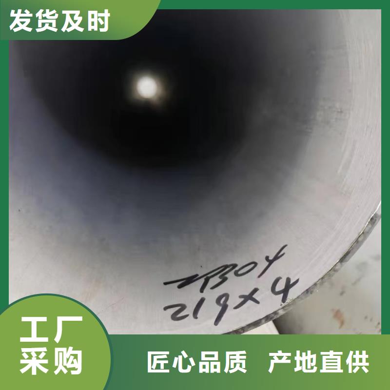 【郑州】现货304液体输送管厂家设备齐全