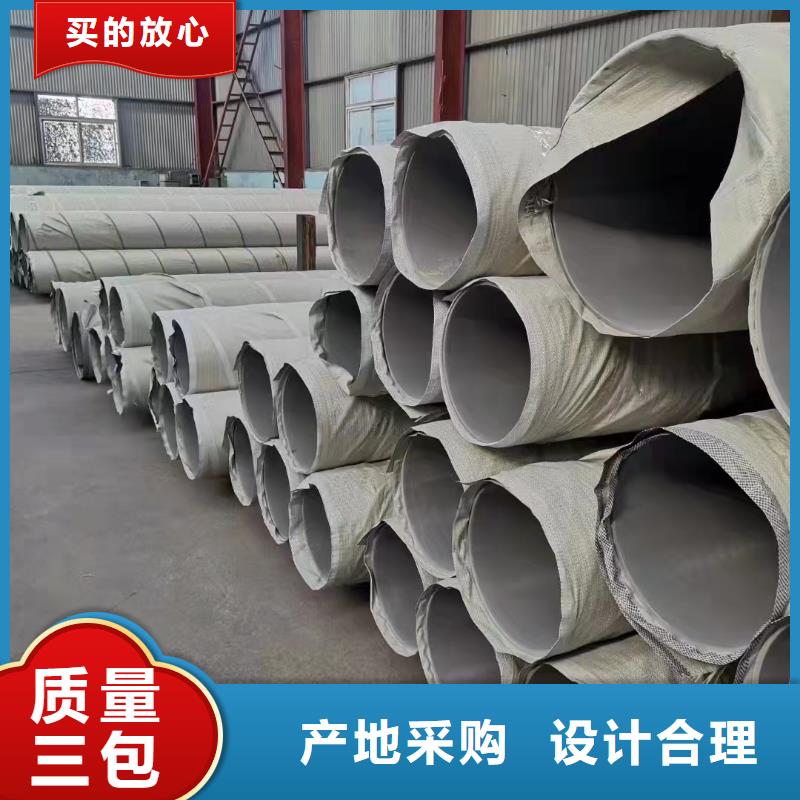 质量优的郑州采购不锈钢焊管本地厂家